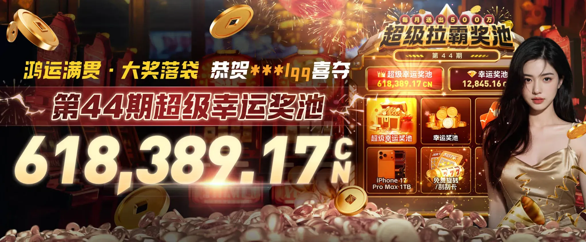 九游品牌海报二